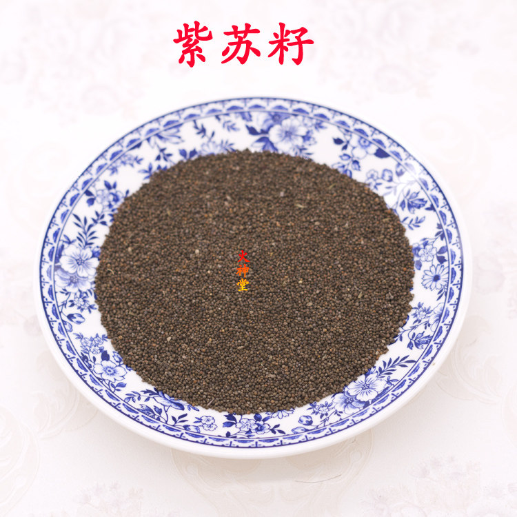 The Fire God Church Menstrual Medicinal Herbs Purple Suzu Sesame Seeds Purple Suseed Seeds 500 gr