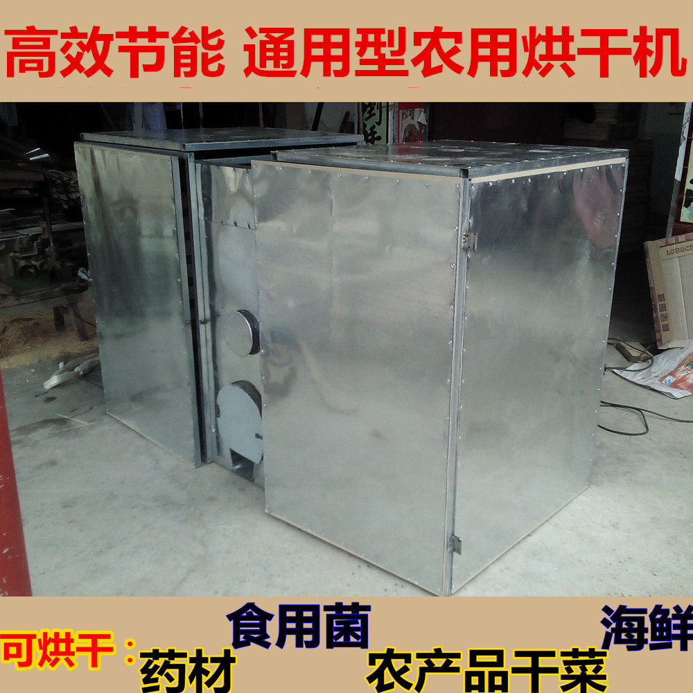 Household edible mushroom bamboo shoots dried fish dried firewood oven agricultural products pollen wild mushroom firewood coal Chinese herbal medicine dryer