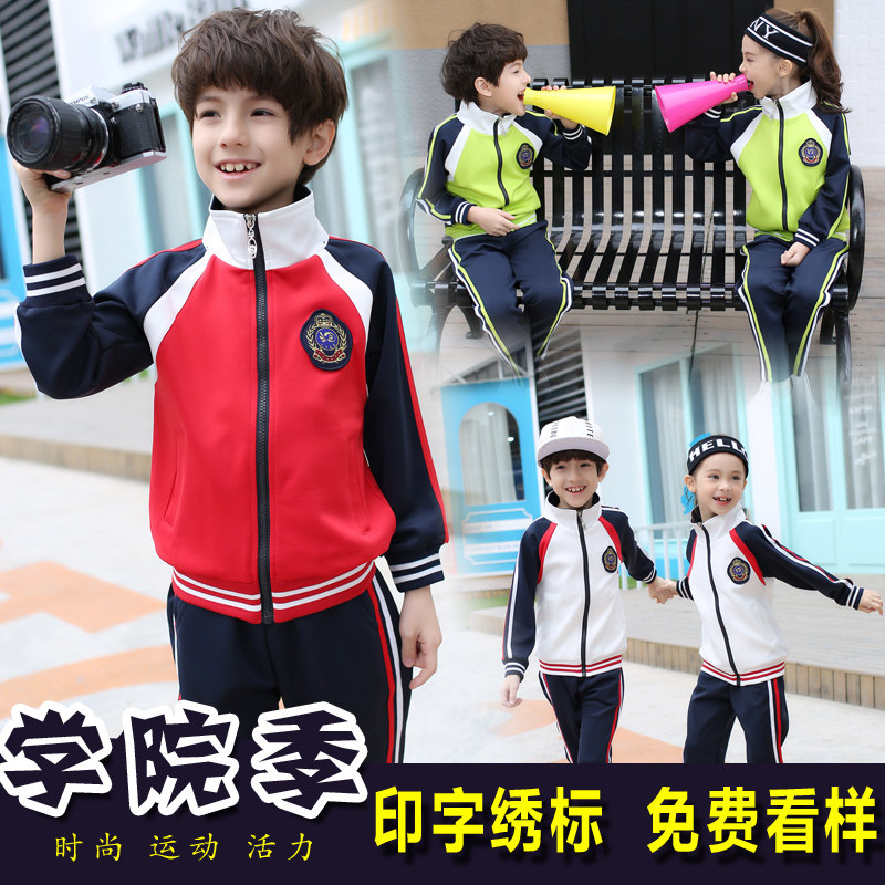 Children's school uniforms spring and summer new products Primary and secondary school students' class uniforms Sports academy suits Kindergarten garden uniforms Lanyang Beibei