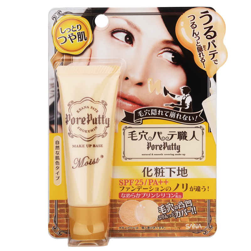 SANA/莎娜包邮日本原装进口毛孔职人保湿隔离霜25g SPF25