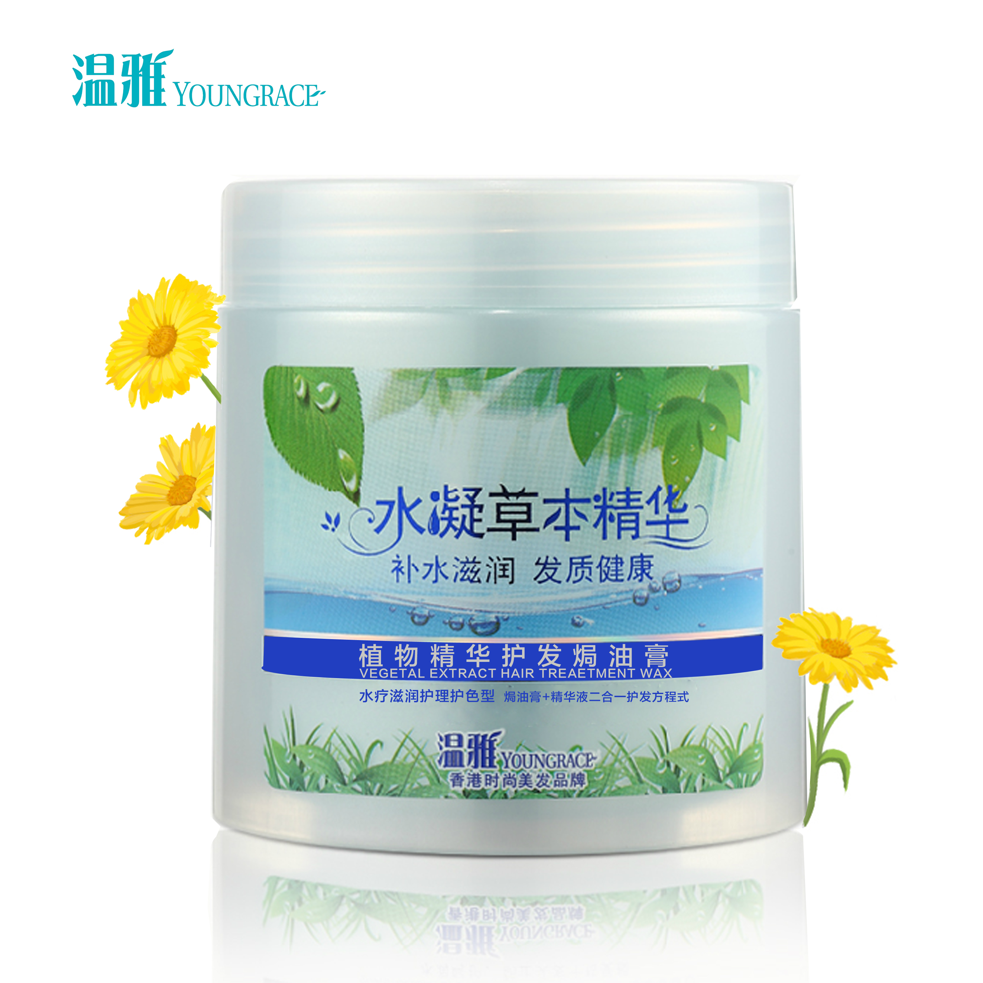温雅植物精华护发焗油膏染烫秀发修复受损发质焗油精华素 正品