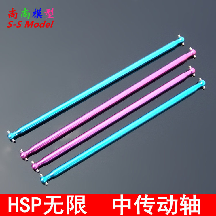 HSP无限 中传动轴 主传动轴 1比10电车通用配件94123等 越野模型