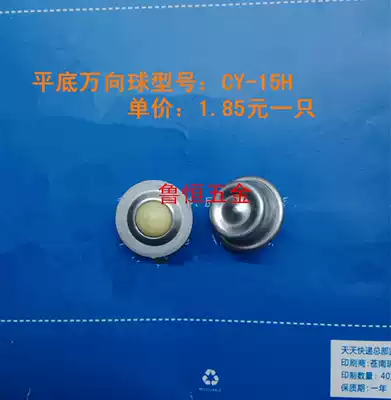 Universal ball-small rice cooker flat bottom CY-15H nylon beads universal ball bearing 5 8H 5 8D gull's eye wheel