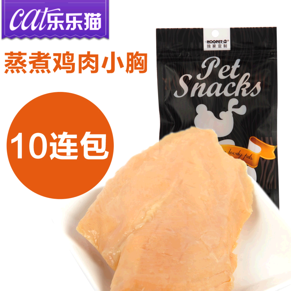 hoopet蒸煮鸡肉小胸*10套装 猫咪零食鲜封包珍味包美毛宠物零食