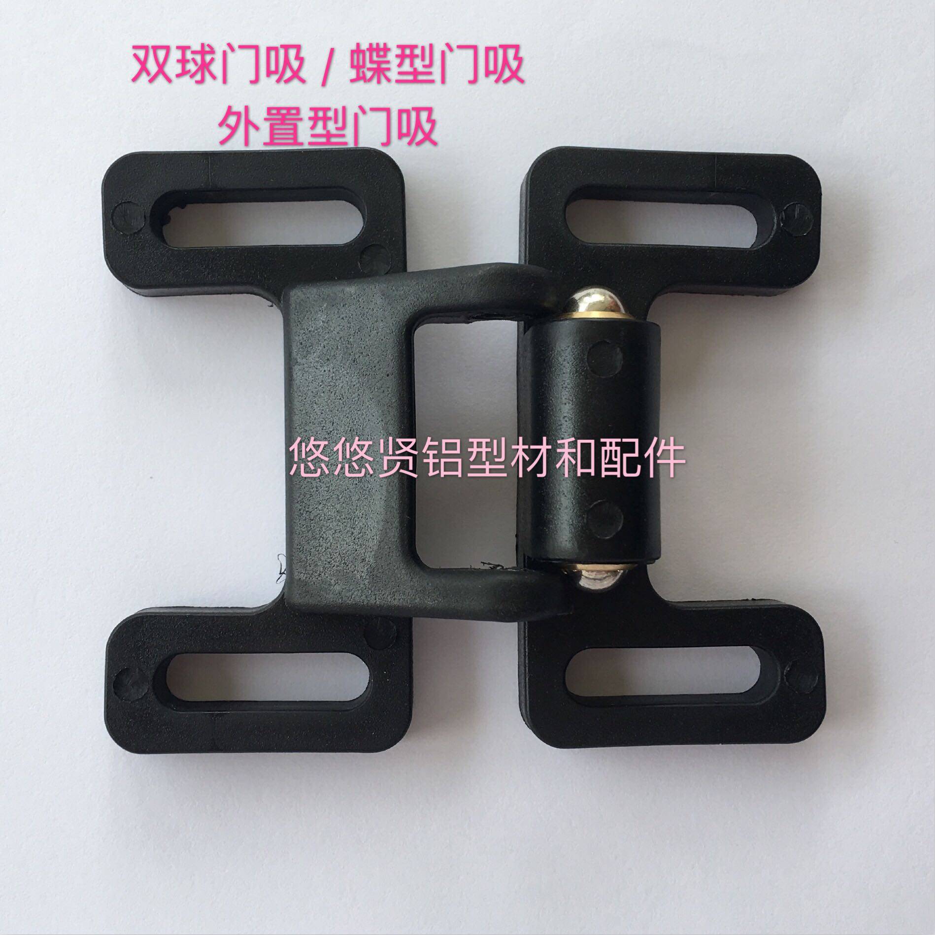 Spot Aluminum Squeeze Type Material Accessories Double Ball Door Suction Butterfly Door Suction Butterfly Door Suction Single Double Door Suction External Door Bumper