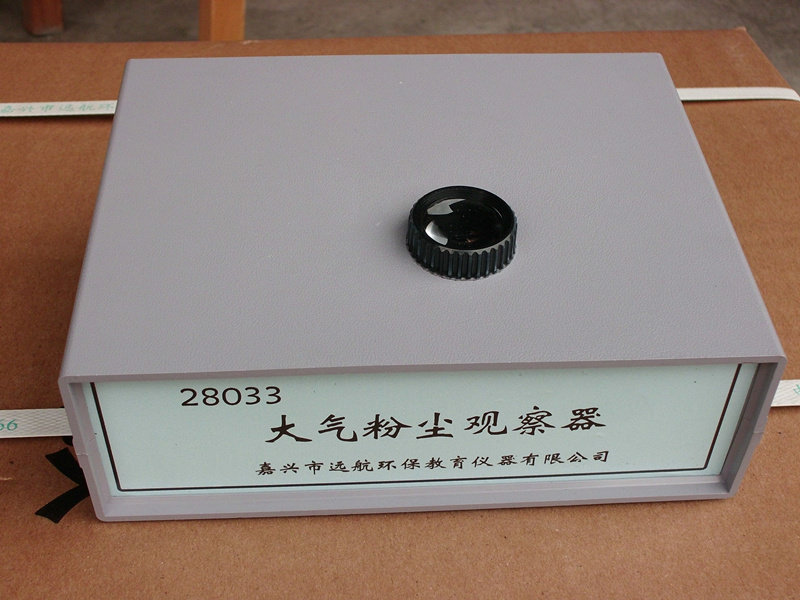 大气粉尘观察器 大气观察仪 28033 地理实验演示器材 教学仪器