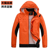 Work clothes windbreaker custom advertising windbreaker coat custom logo promotional activities long sleeve overalls shirt printing