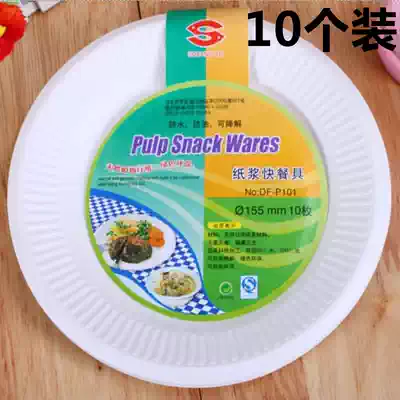Disposable paper bowl paper tray cake plate paper Bowl 10 pack environmental protection paper plate painting paper plate 6 inch