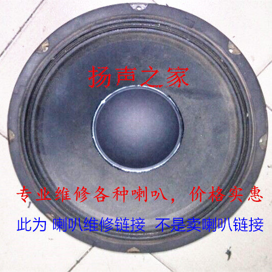 Professional horn repairs 456810121518 inch various treble bass various problem maintenance