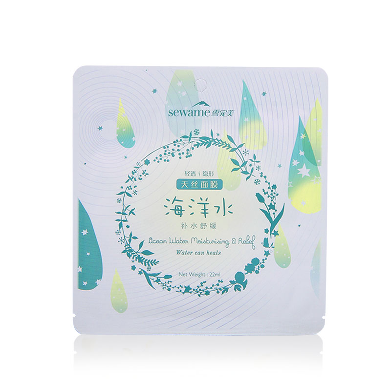 雪完美海洋水天丝面膜7贴 深层锁水补水保湿舒缓肌肤 蚕丝面膜