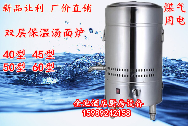 Multifunction Soup Noodle Stove Cooking Noodle Barrel Gas Double insulation barrel Hemp Hot machine soup porridge stove Cooking Stove 40 Type