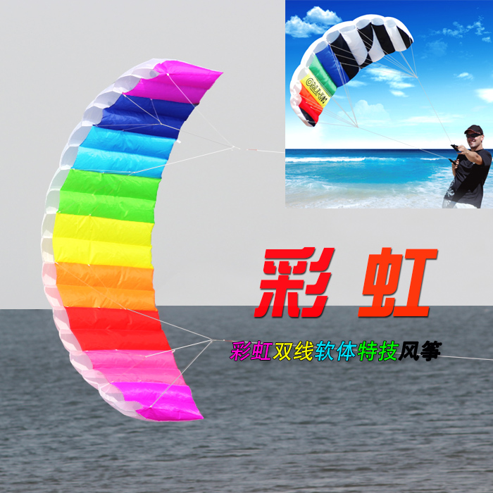 Double Wire Rainbow Umbrella Software Sports Stunt Kite 2 7 2 2 1 4 1 2 m for a complete range of tools