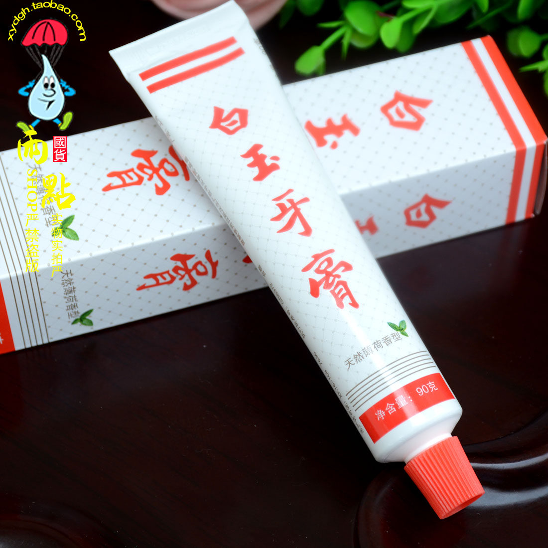 Shanghai Baiyu toothpaste 90g mint incense type adult solid tooth fresh breath anti-tooth tooth tooth stains national stock