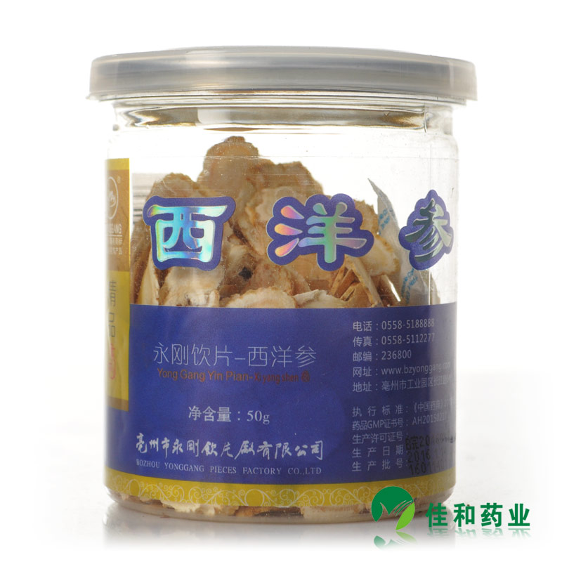 永刚西洋参片 50g 加拿大西洋参切片西洋参含片花旗参片