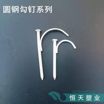 4 minutes 6 minutes 1 inch PPR water pipe hook fixed pipe nail fixed nail hook small water pipe nail round Hook nail