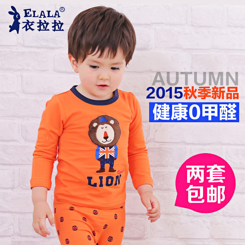 2015秋冬新款衣拉拉男童宝宝秋衣秋裤家居服儿童内衣套装莱卡纯棉