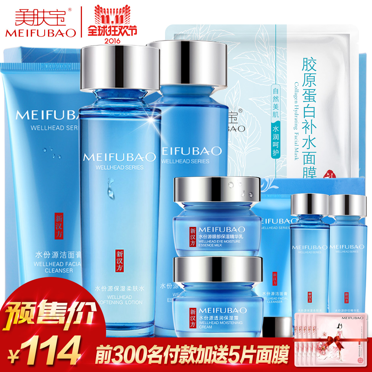 【预售】美肤宝套装正品水份源补水保湿爽肤水乳液霜护肤化妆品女