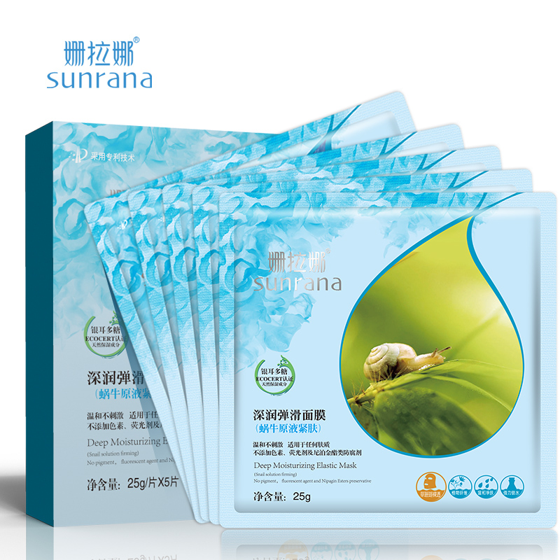 姗拉娜深润弹滑面膜蜗牛原液紧致提拉紧致保湿补水去细纹面膜正品