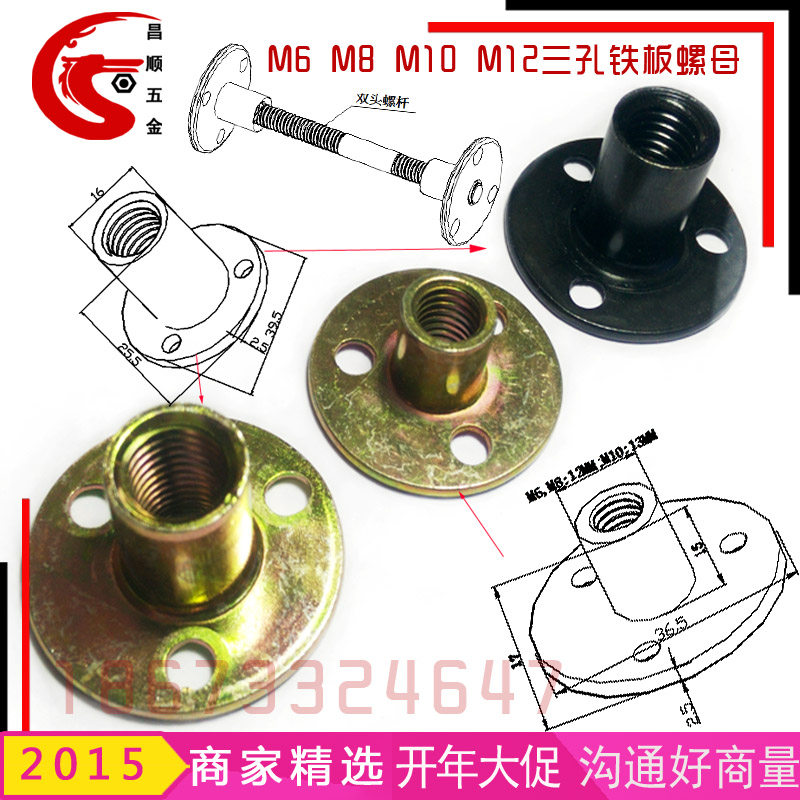 Spot supply three-hole iron plate nut M12 iron plate nut bed column connector nut M12T type nut