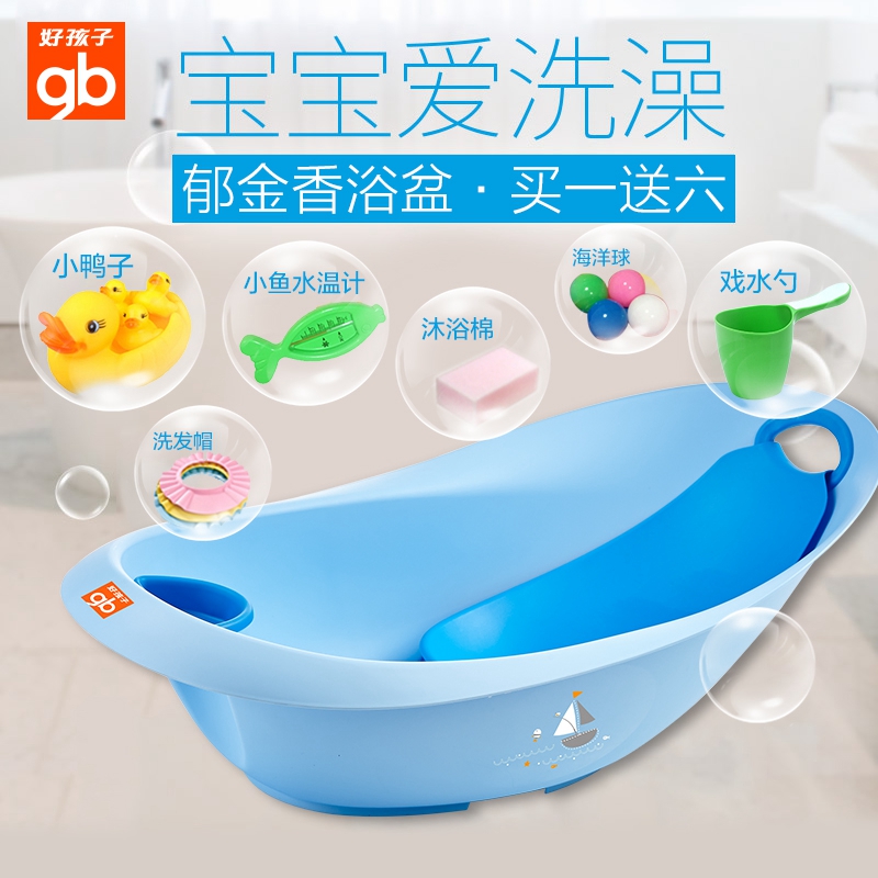新品好孩子浴盆 婴儿 宝宝澡盆新生儿洗澡盆郁金香造型塑料浴盆