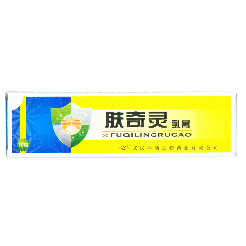 包邮 肤奇灵乳膏 武汉祥顺肤奇灵软膏 KL