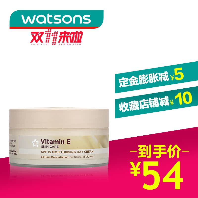 台湾屈臣氏Superdrug维生素E保湿防晒日霜SPF15_100ml