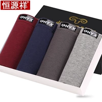 Quần đùi nam Hengyuanxiang tóm tắt 95,7 cotton mềm loại rộng hộp quà tặng loại quần lót nam quần lót đúc 