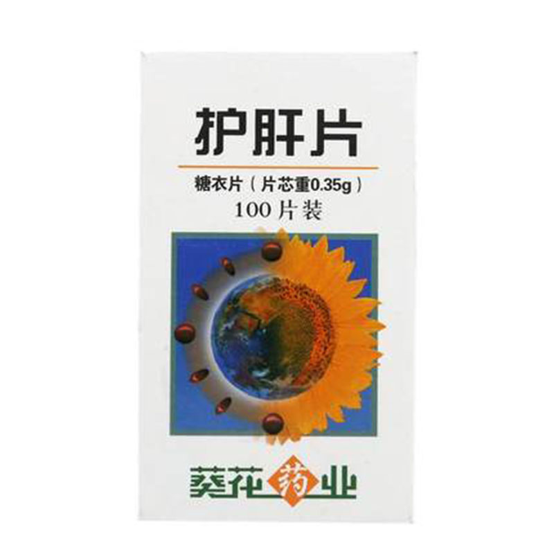 葵花 护肝片 0.35g*100片/盒