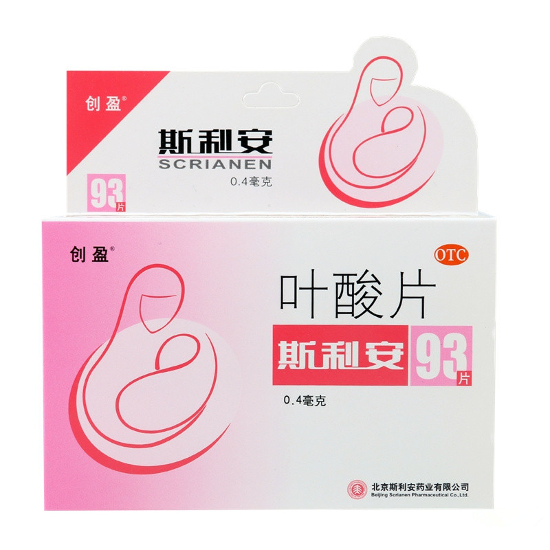 创盈斯利安叶酸片93片3盒孕妇补充叶酸预防胎儿畸形叶酸包邮
