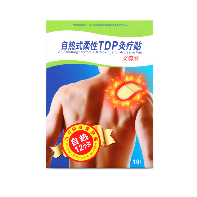 多克 自热炎痛贴 颈椎病肩周炎腰肌劳损腰椎间盘突出风湿贴膏药