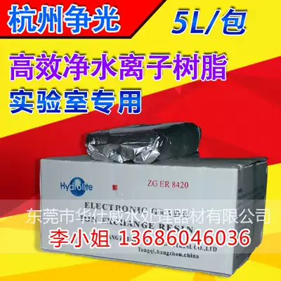 Spot Hangzhou polished resin ER8420 5L package spot glory resin