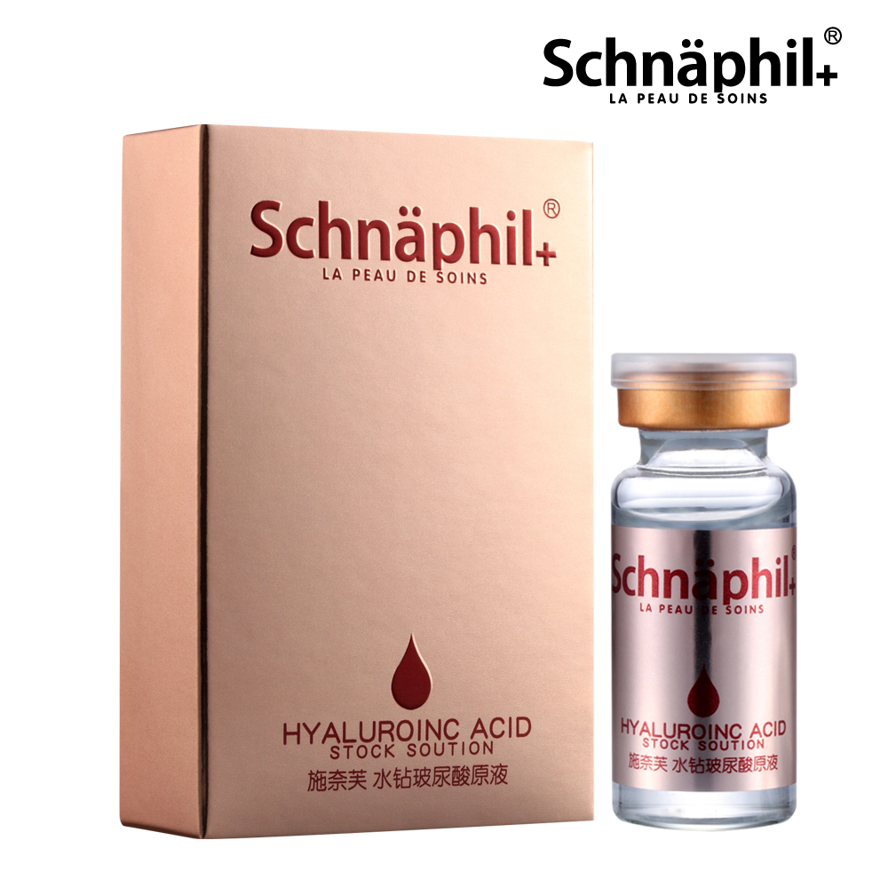 施奈芙玻尿酸原液补水保湿精华收缩毛孔淡化细纹单瓶
