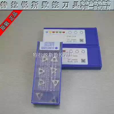 Sumitomo precision boring blade for aluminum TBGT060102L TPGT090204 110304 EH10 T1200A
