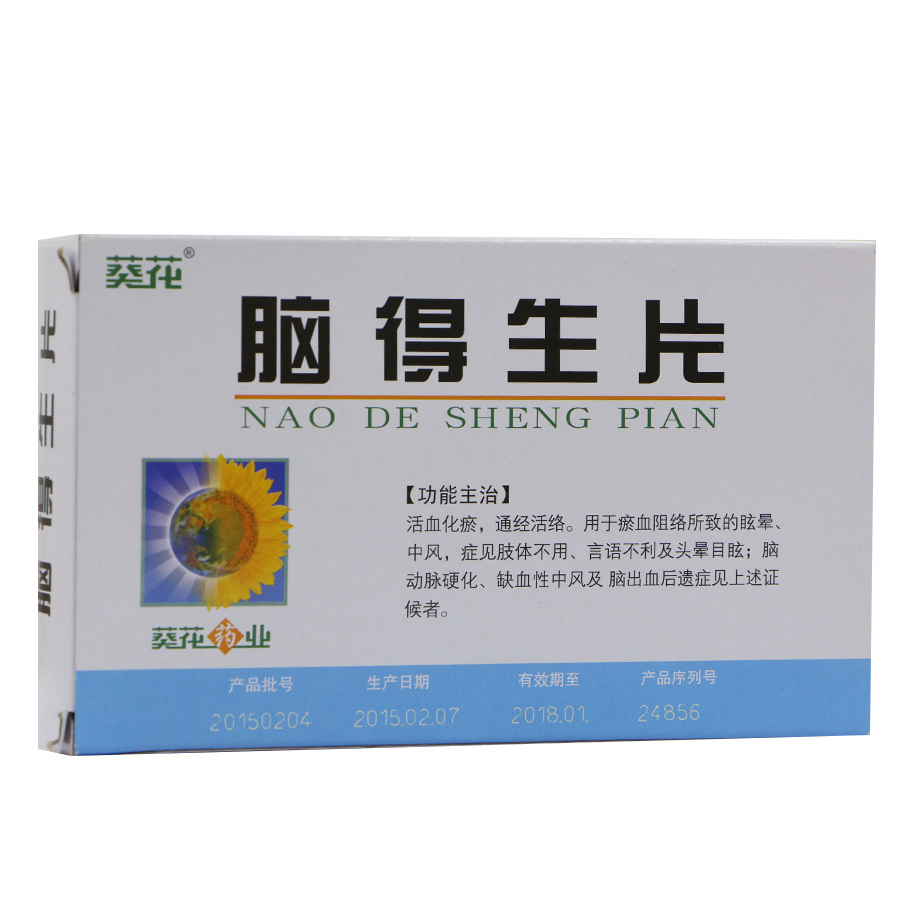 葵花 脑得生片 0.3g*48片/盒