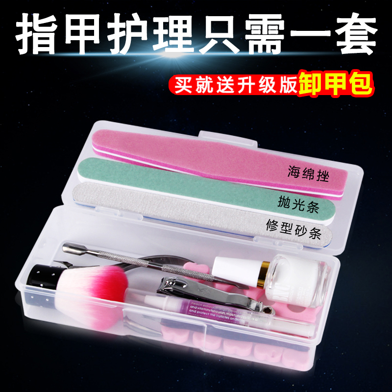 美甲工具套装指甲油胶护理初学者指甲护理锉条营养油修剪修甲全套