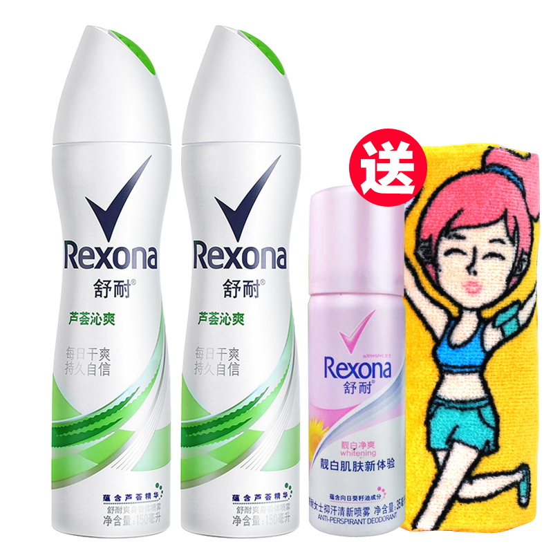 包邮舒耐女士止汗香体除汗喷雾 芦荟沁爽抑汗清新150ml *2瓶