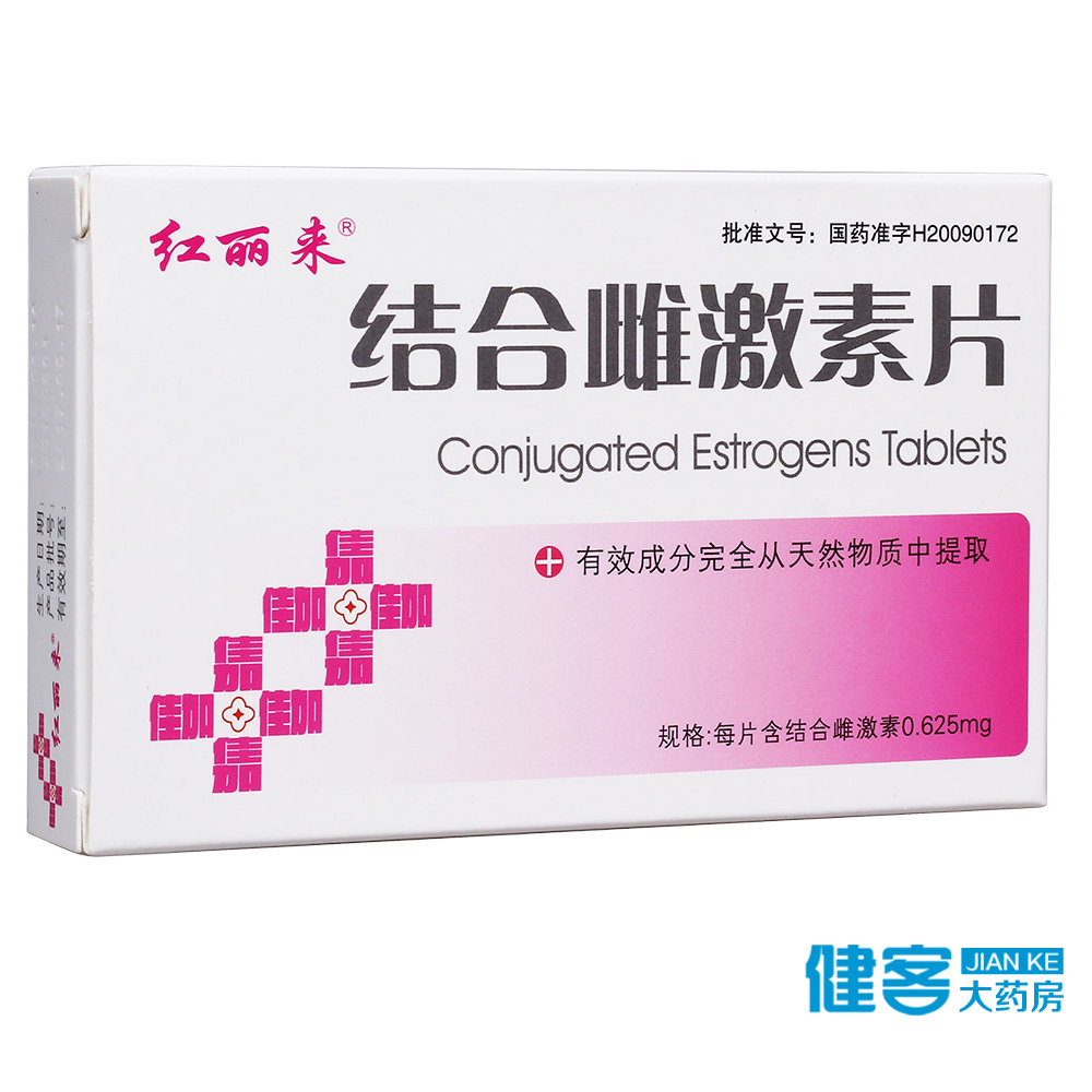 红丽来 结合雌激素片 0.625mg*28片/盒