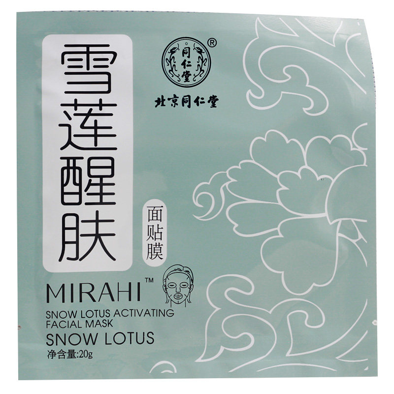 【北京同仁堂】雪莲醒肤面贴膜面膜20g*5片