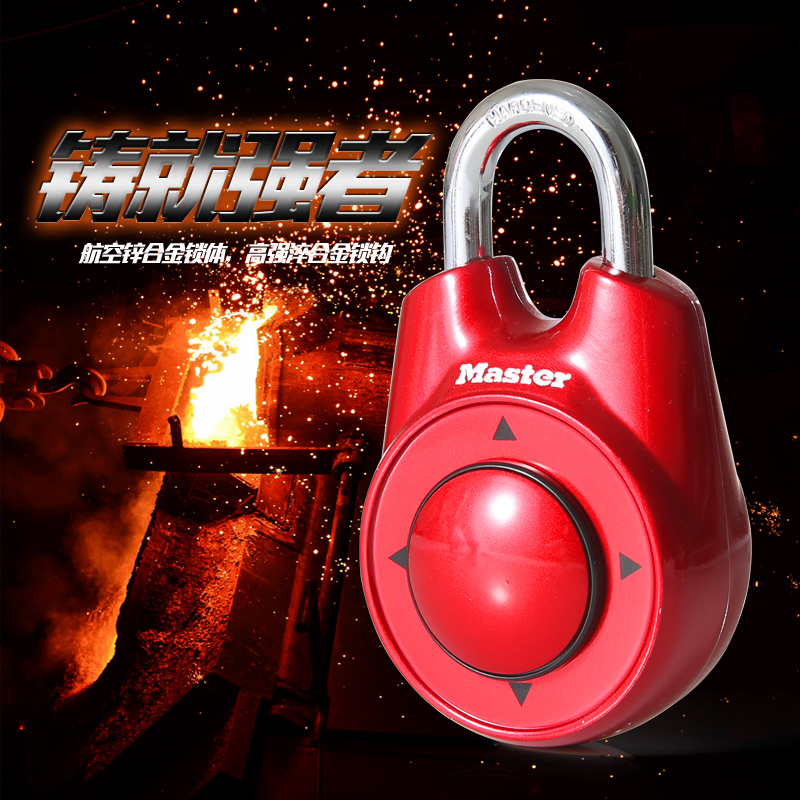 玛斯特锁具Master Lock方向密码锁储物柜锁密室挂锁1500ID