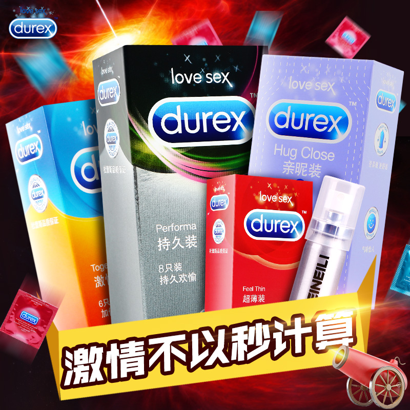 杜蕾斯持久装避孕套 超薄润滑安全套 情趣保险套成人男用性用品
