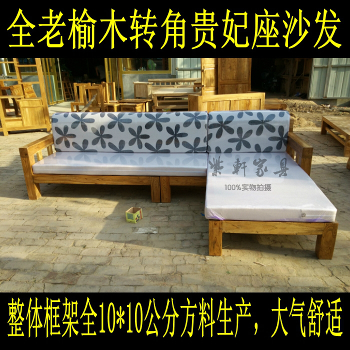 New Special Price All-old Elm Wood Corner Sofa Expensive Princess Seat Solid Wood Sofa Living-room Lunch Break Sofa Bed Office Business