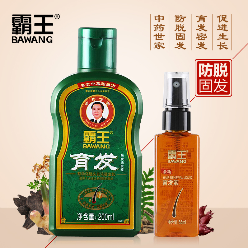 霸王育发防脱洗发水200ml+育发液55ml 控油去屑男士女士洗发露