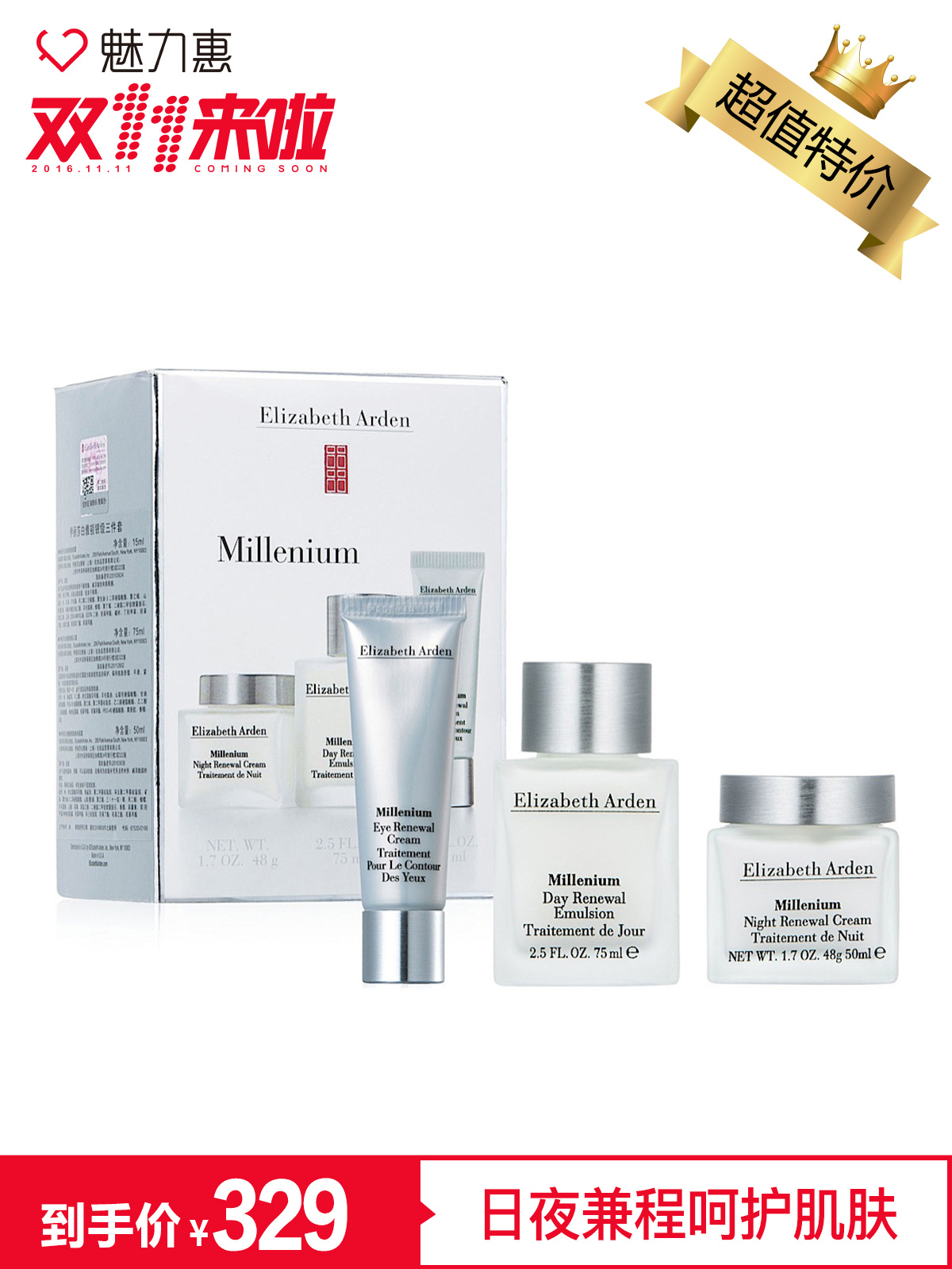 Elizabeth Arden/雅顿 Elizabeth Arden雅顿银级3件套