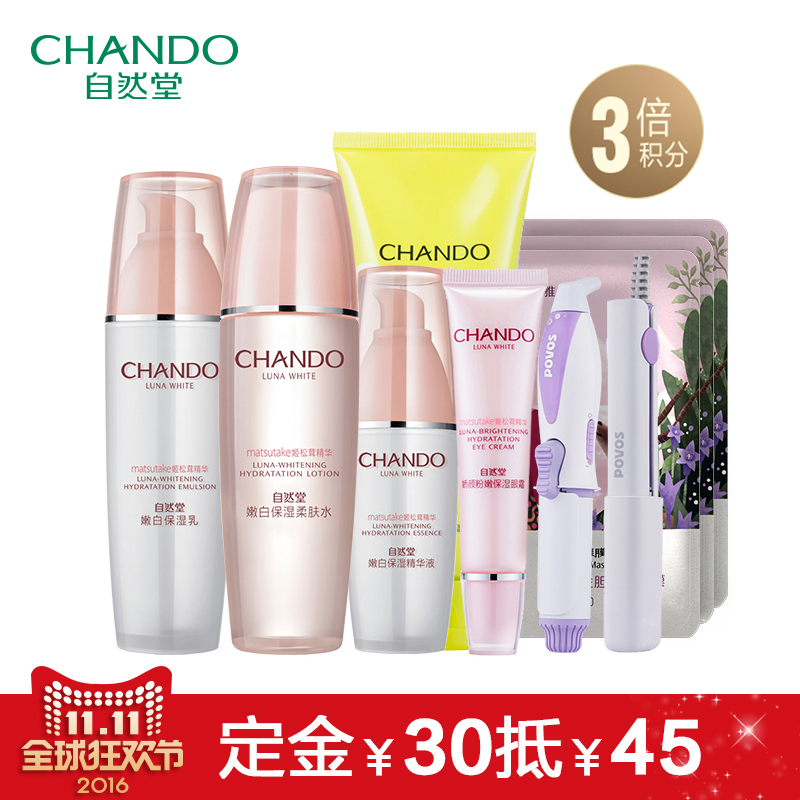 CHANDO/自然堂【预售】娇颜粉嫩保湿眼部精华 四件套乳液精华眼霜