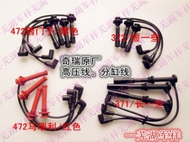 Chery QQ QQ3QQ6A1 Banner Cloud 1 Elegant Sub-Cylinder Line High Voltage Wire Riki X1M1 High Voltage Wire Ignition Wire