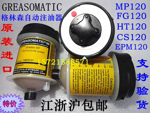 GREASOMATIC Автоматическая инъекция масла MP120 MP12020 Greenon Lubricant Greasomatic