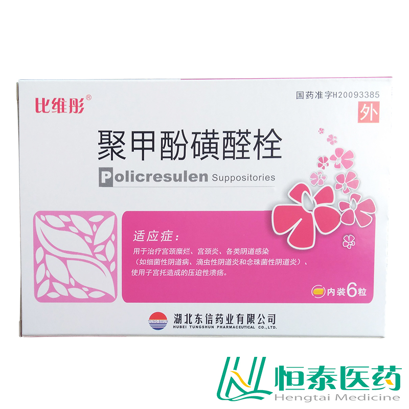 比维彤 聚甲酚磺醛栓 90mg*3粒*2板/盒