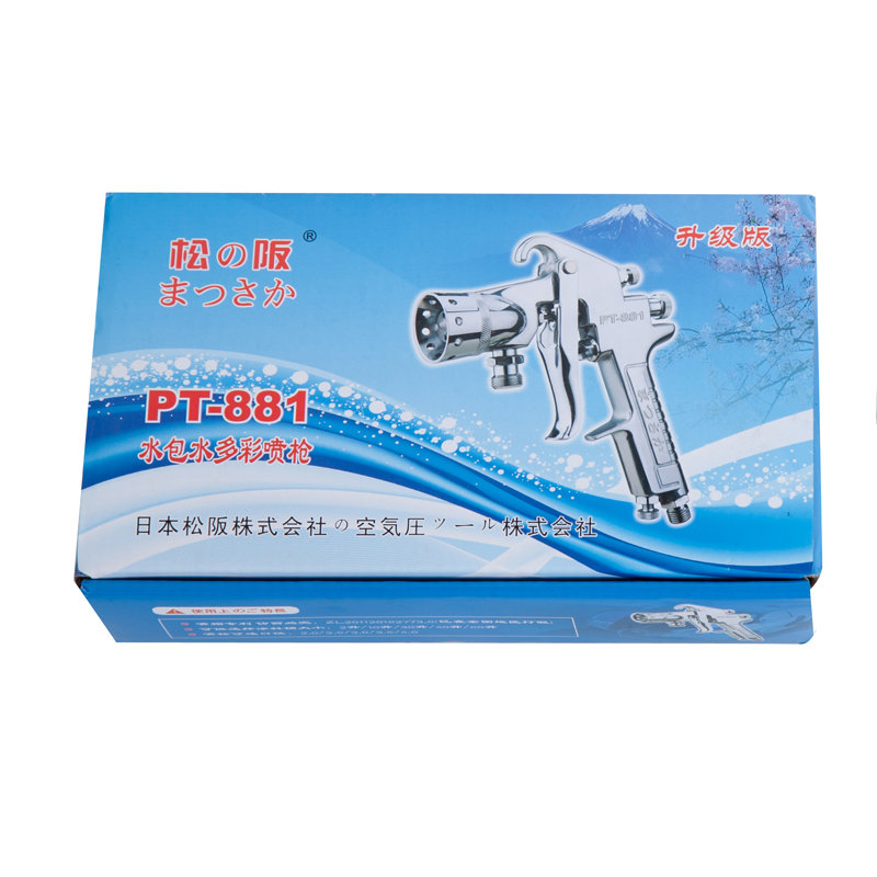 Original Matsusaka water-in-water colorful spray gun 10 liters 8 liters 2 liters universal spray gun 2 5 caliber 3 0 caliber