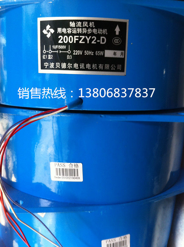 Bedel blue axial flow fan 200FZY2-D 220V