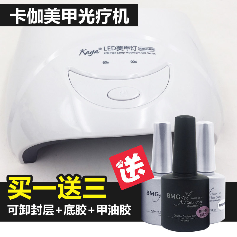 卡伽美甲光疗机烤灯迷你快干烤指甲光疗灯led美甲灯油指甲烘干机